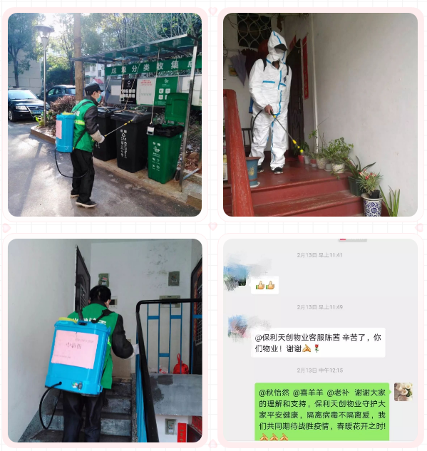 湖南保安服务,墙外高空清洗服务,湖南保利天创物业发展有限公司