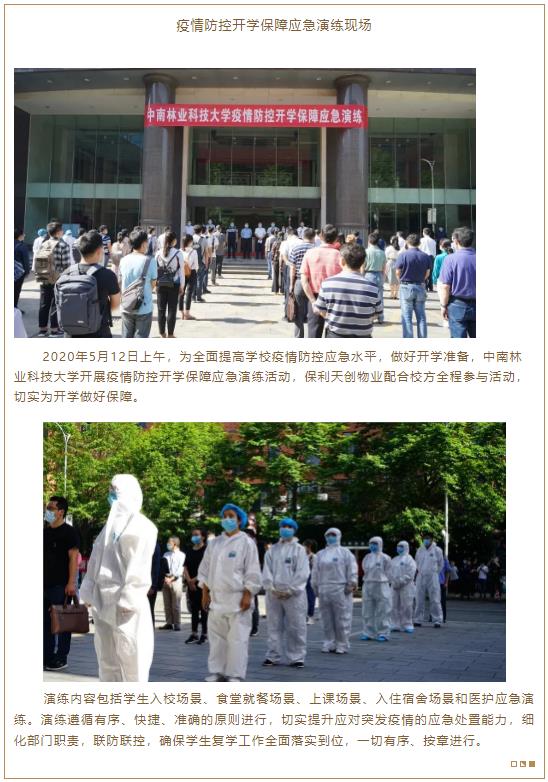 湖南保安服务,墙外高空清洗服务,湖南保利天创物业发展有限公司