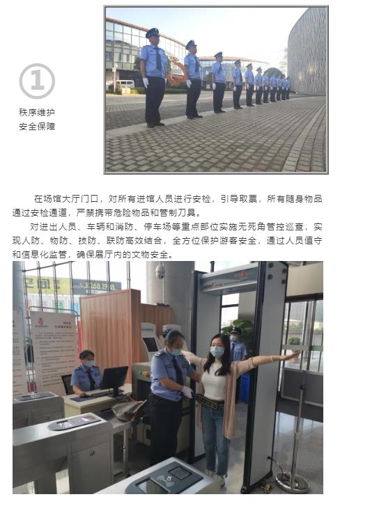 湖南保安服务,墙外高空清洗服务,湖南保利天创物业发展有限公司