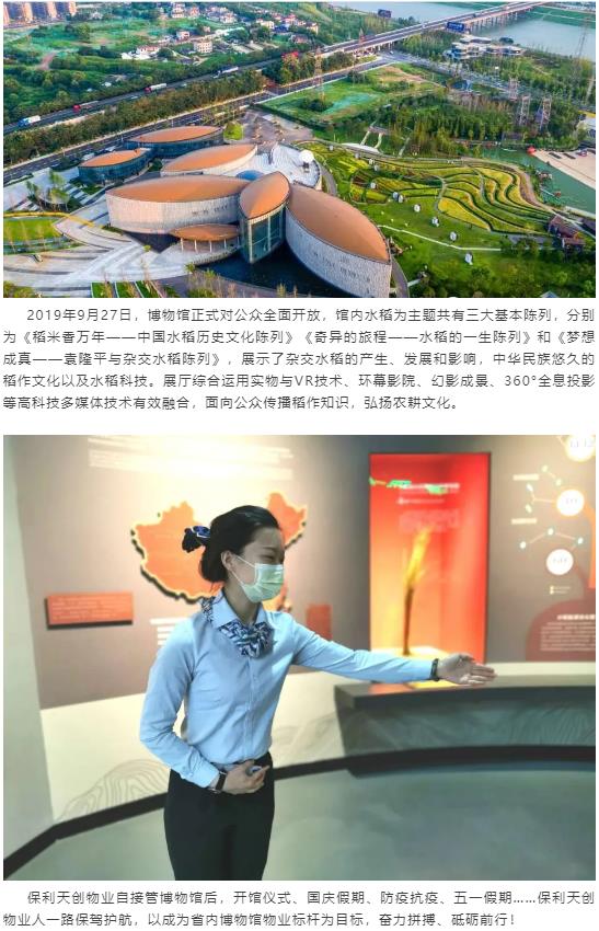 湖南保安服务,墙外高空清洗服务,湖南保利天创物业发展有限公司