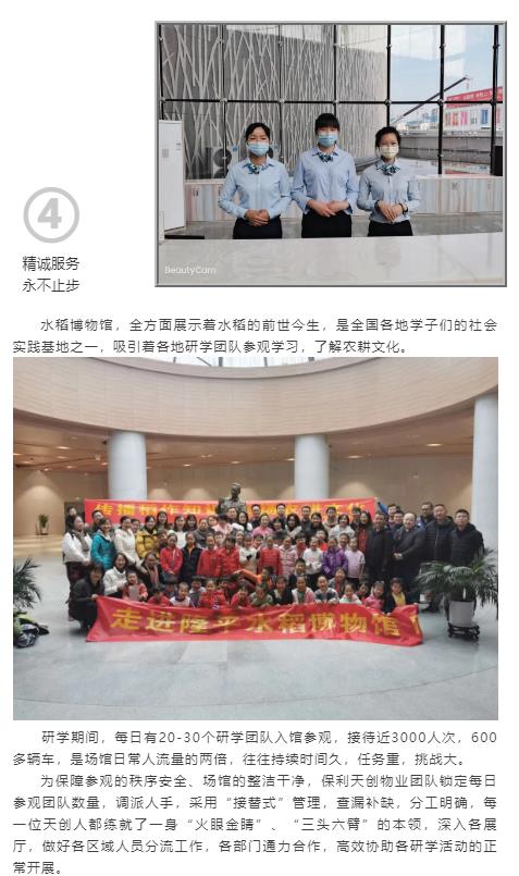 湖南保安服务,墙外高空清洗服务,湖南保利天创物业发展有限公司