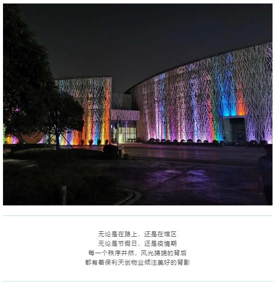 湖南保安服务,墙外高空清洗服务,湖南保利天创物业发展有限公司