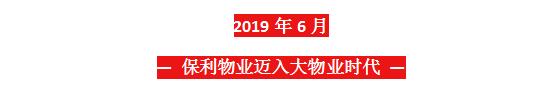 湖南保安服务,墙外高空清洗服务,湖南保利天创物业发展有限公司