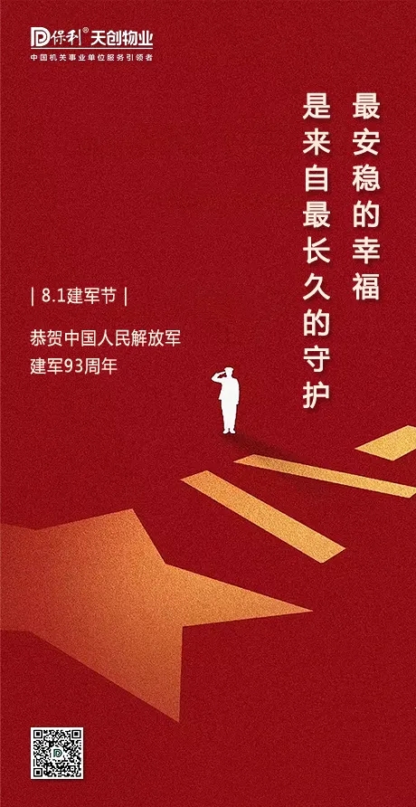 湖南保安服务,墙外高空清洗服务,湖南保利天创物业发展有限公司