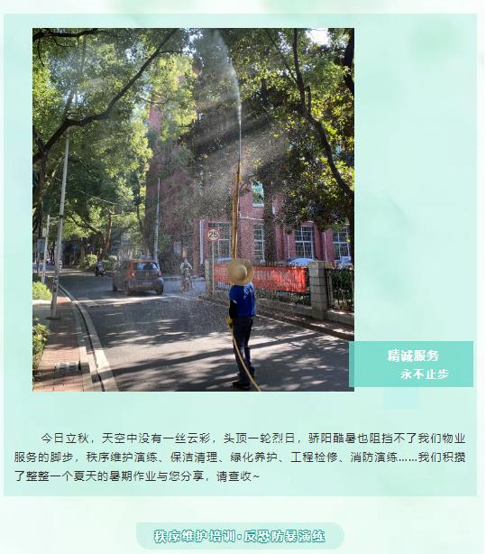 湖南保安服务,墙外高空清洗服务,湖南保利天创物业发展有限公司