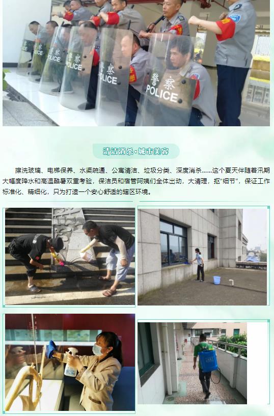 湖南保安服务,墙外高空清洗服务,湖南保利天创物业发展有限公司