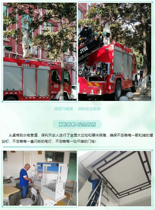 湖南保安服务,墙外高空清洗服务,湖南保利天创物业发展有限公司
