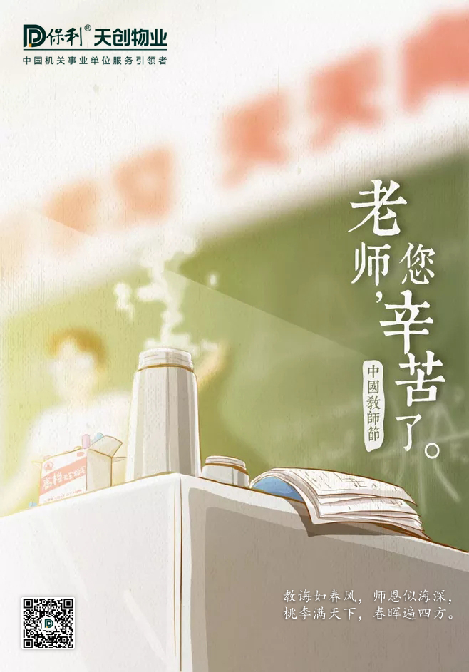 湖南保安服务,墙外高空清洗服务,湖南保利天创物业发展有限公司