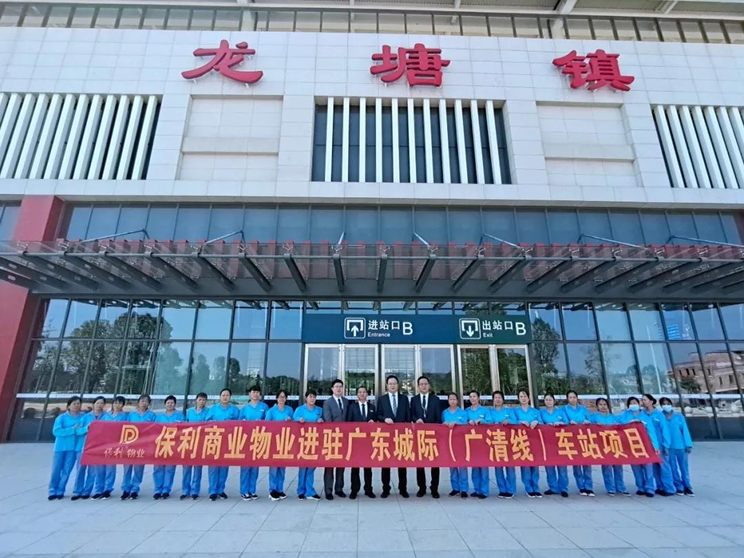 湖南保安服务,墙外高空清洗服务,湖南保利天创物业发展有限公司