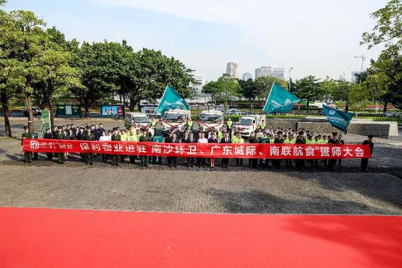 湖南保安服务,墙外高空清洗服务,湖南保利天创物业发展有限公司