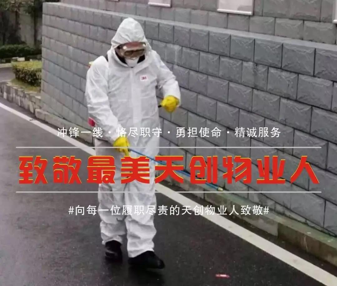 湖南保安服务,墙外高空清洗服务,湖南保利天创物业发展有限公司