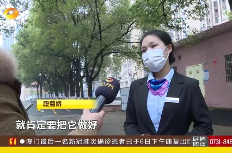 湖南保安服务,墙外高空清洗服务,湖南保利天创物业发展有限公司