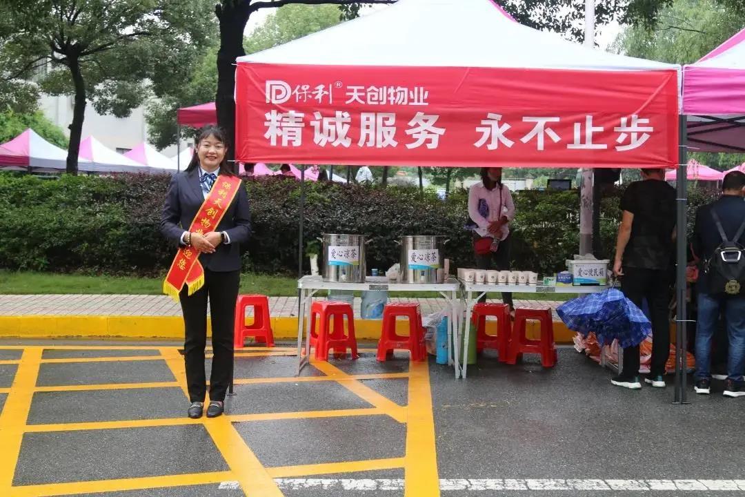 湖南保安服务,墙外高空清洗服务,湖南保利天创物业发展有限公司