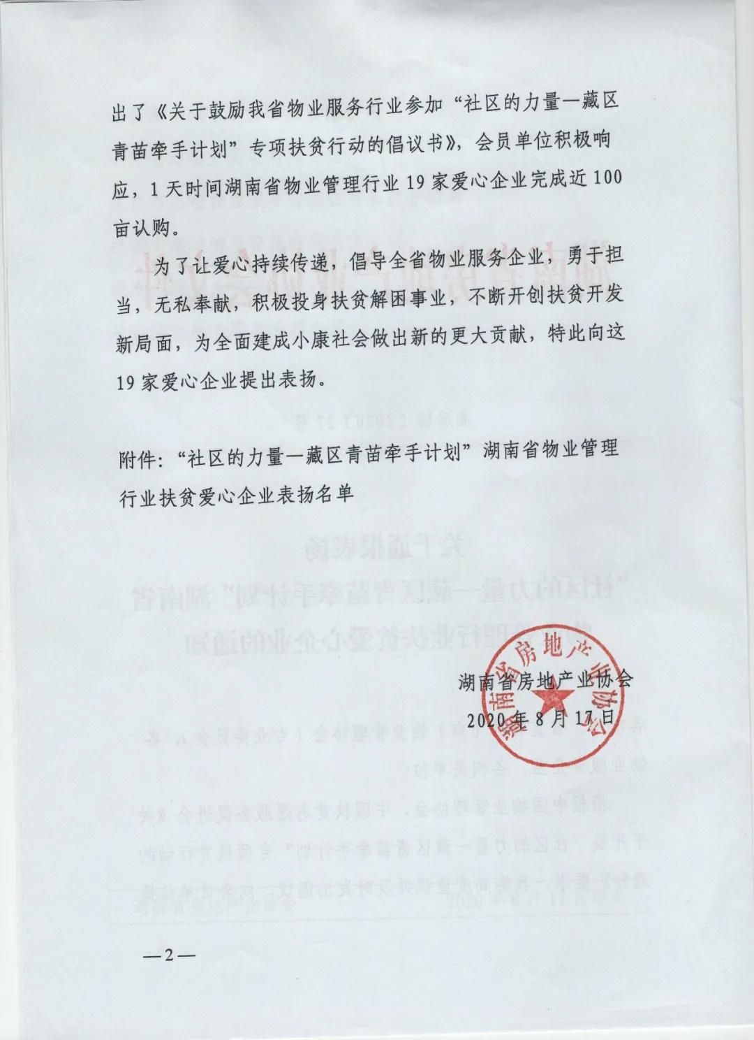 湖南保安服务,墙外高空清洗服务,湖南保利天创物业发展有限公司