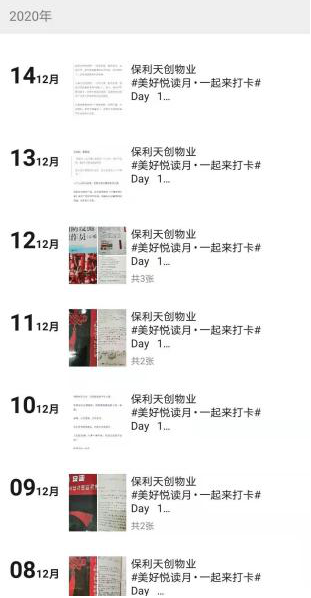 湖南保安服务,墙外高空清洗服务,湖南保利天创物业发展有限公司
