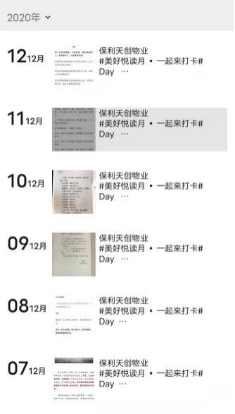 湖南保安服务,墙外高空清洗服务,湖南保利天创物业发展有限公司
