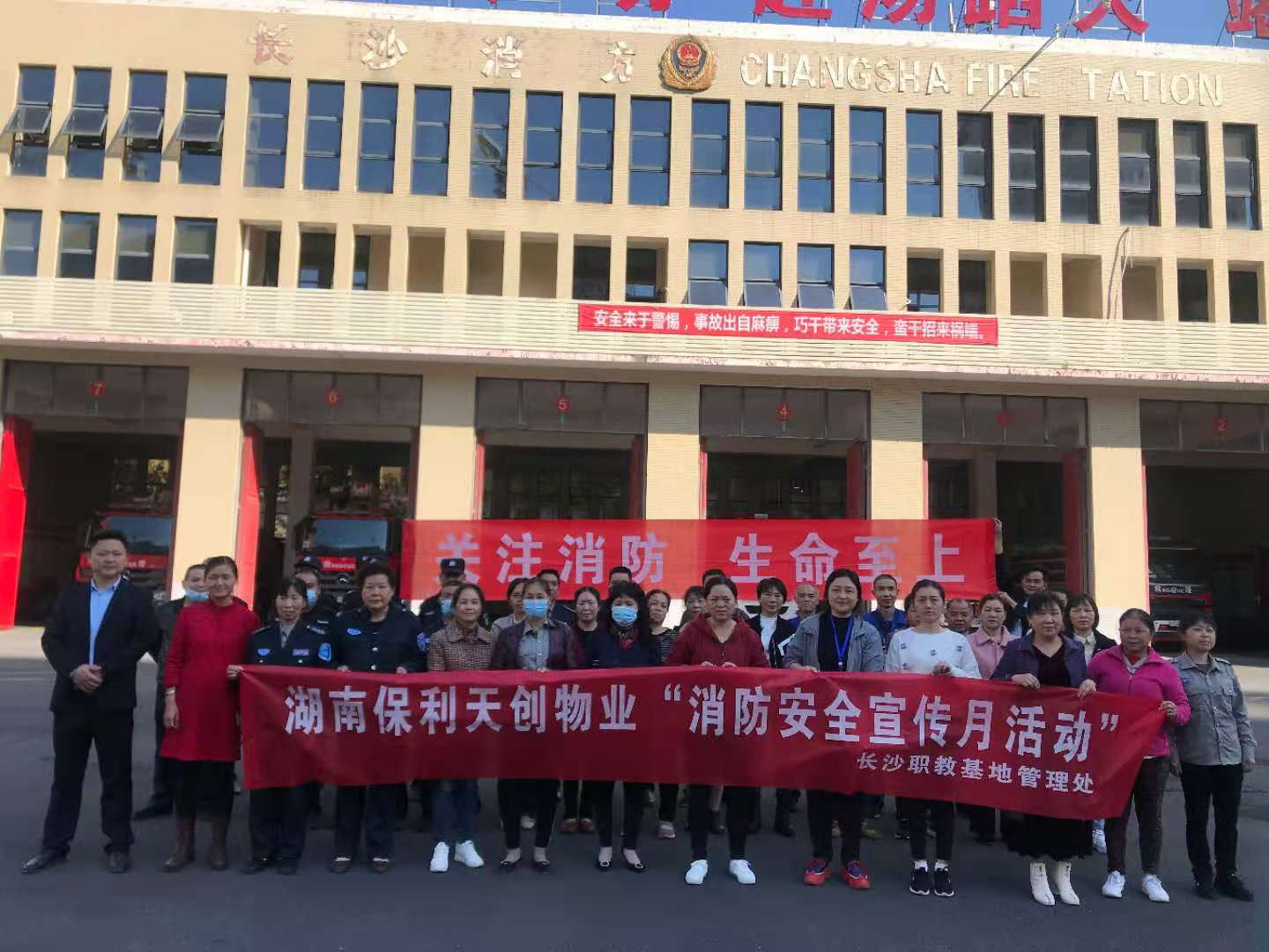 湖南保安服务,墙外高空清洗服务,湖南保利天创物业发展有限公司 湖南保安服务,墙外高空清洗服务,湖南保利天创物业发展有限公司