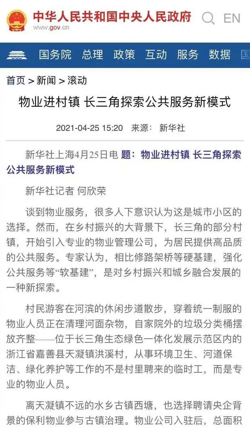 湖南保安服务,墙外高空清洗服务,湖南保利天创物业发展有限公司