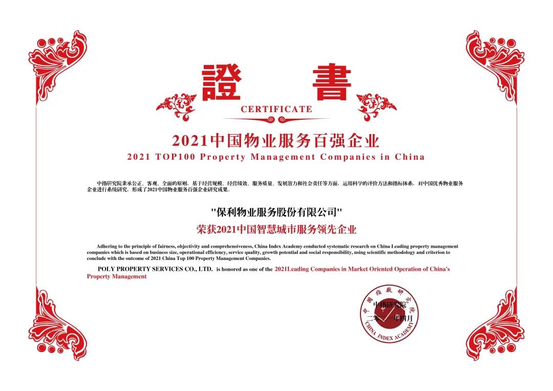 湖南保安服务,墙外高空清洗服务,湖南保利天创物业发展有限公司