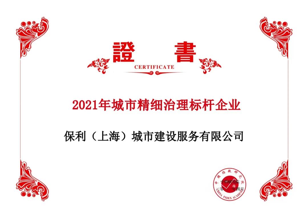 湖南保安服务,墙外高空清洗服务,湖南保利天创物业发展有限公司