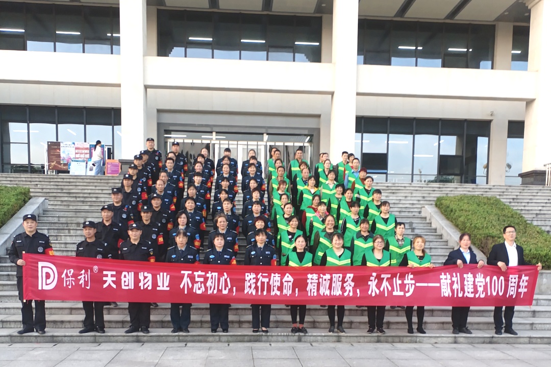 湖南保安服务,墙外高空清洗服务,湖南保利天创物业发展有限公司 湖南保安服务,墙外高空清洗服务,湖南保利天创物业发展有限公司