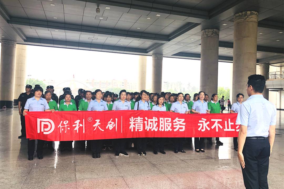 湖南保安服务,墙外高空清洗服务,湖南保利天创物业发展有限公司 湖南保安服务,墙外高空清洗服务,湖南保利天创物业发展有限公司