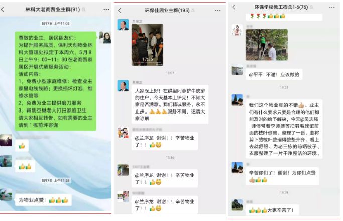 湖南保安服务,墙外高空清洗服务,湖南保利天创物业发展有限公司