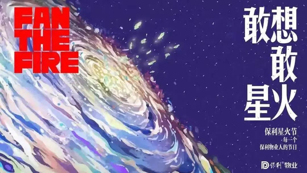 湖南保安服务,墙外高空清洗服务,湖南保利天创物业发展有限公司
