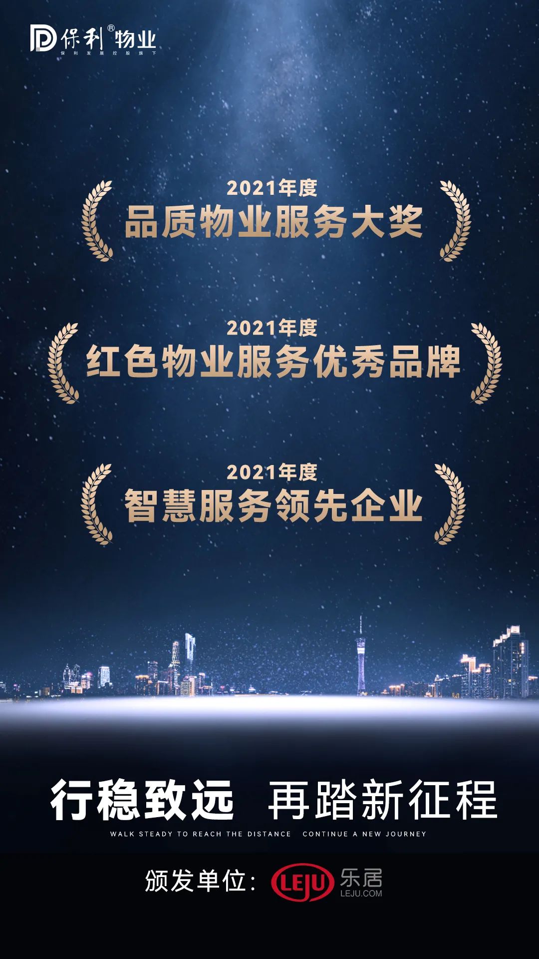 湖南保安服务,墙外高空清洗服务,湖南保利天创物业发展有限公司