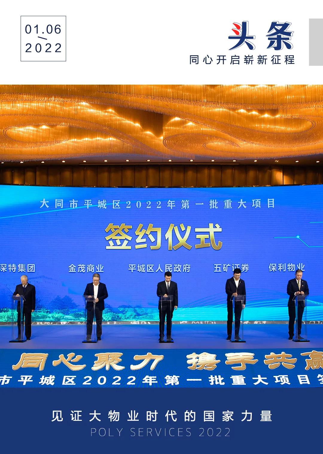 湖南保安服务,墙外高空清洗服务,湖南保利天创物业发展有限公司