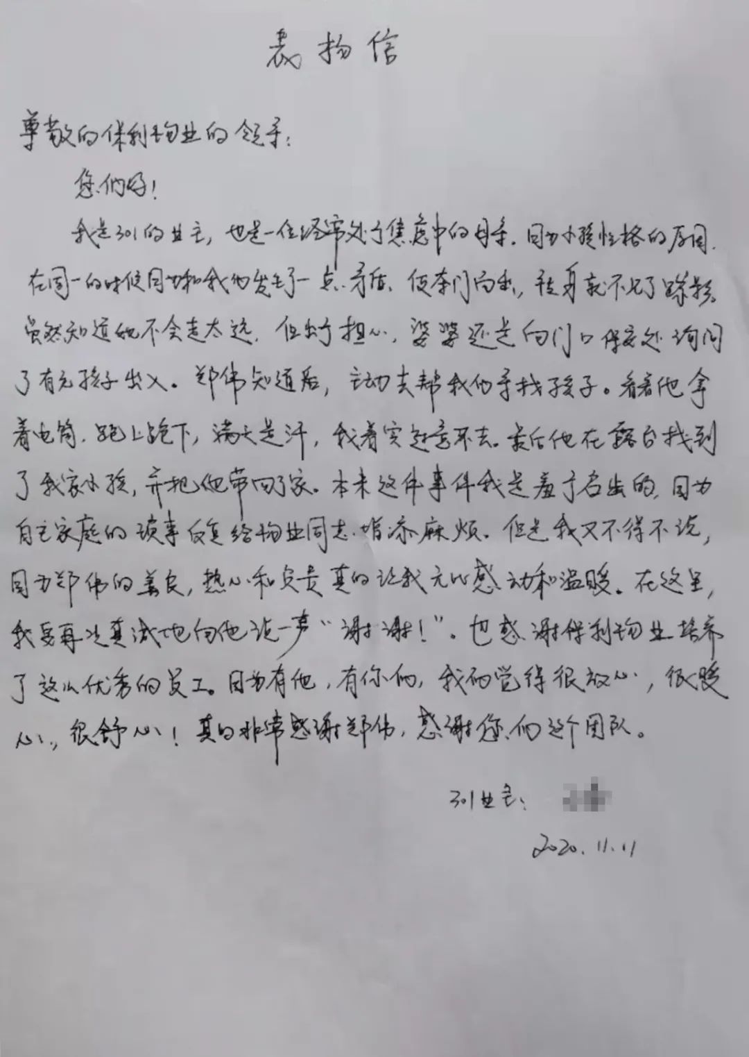 湖南保安服务,墙外高空清洗服务,湖南保利天创物业发展有限公司
