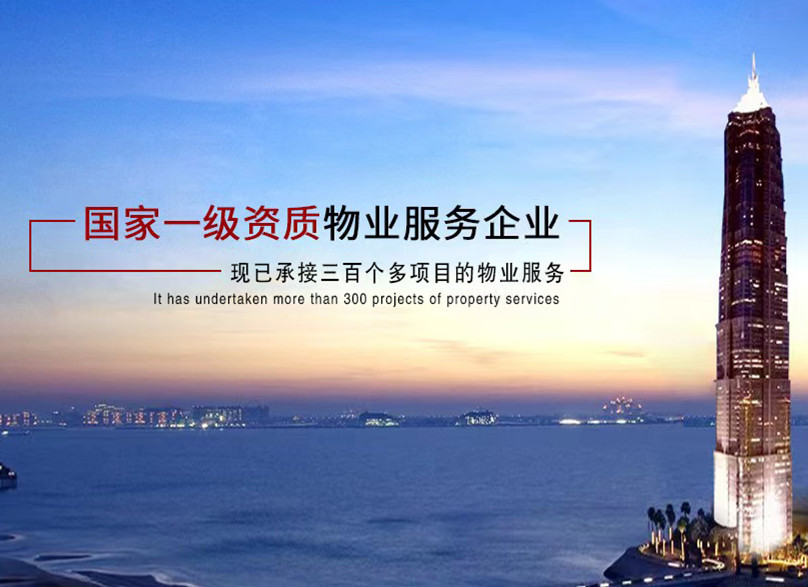 湖南保利天创物业发展有限公司