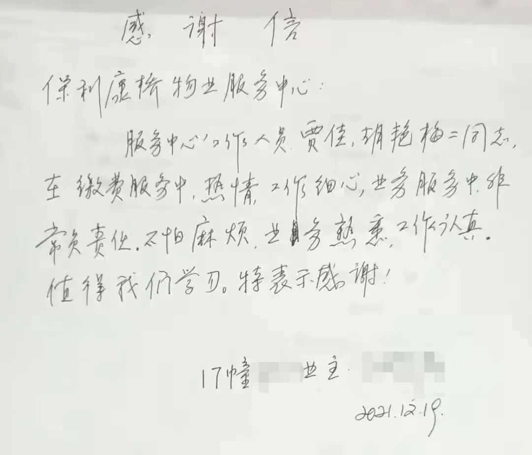 湖南保安服务,墙外高空清洗服务,湖南保利天创物业发展有限公司