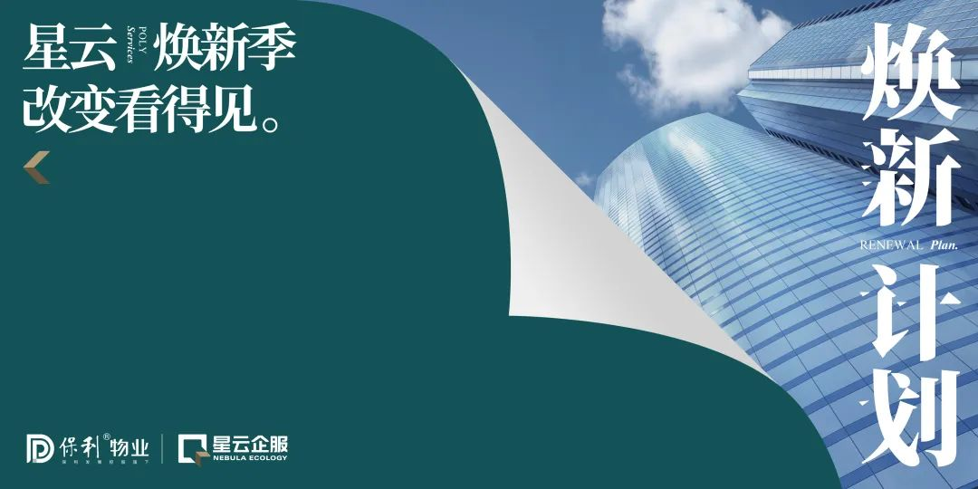 湖南保安服务,墙外高空清洗服务,湖南保利天创物业发展有限公司