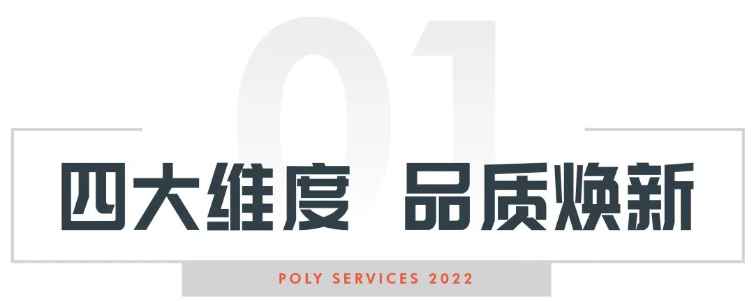 湖南保安服务,墙外高空清洗服务,湖南保利天创物业发展有限公司