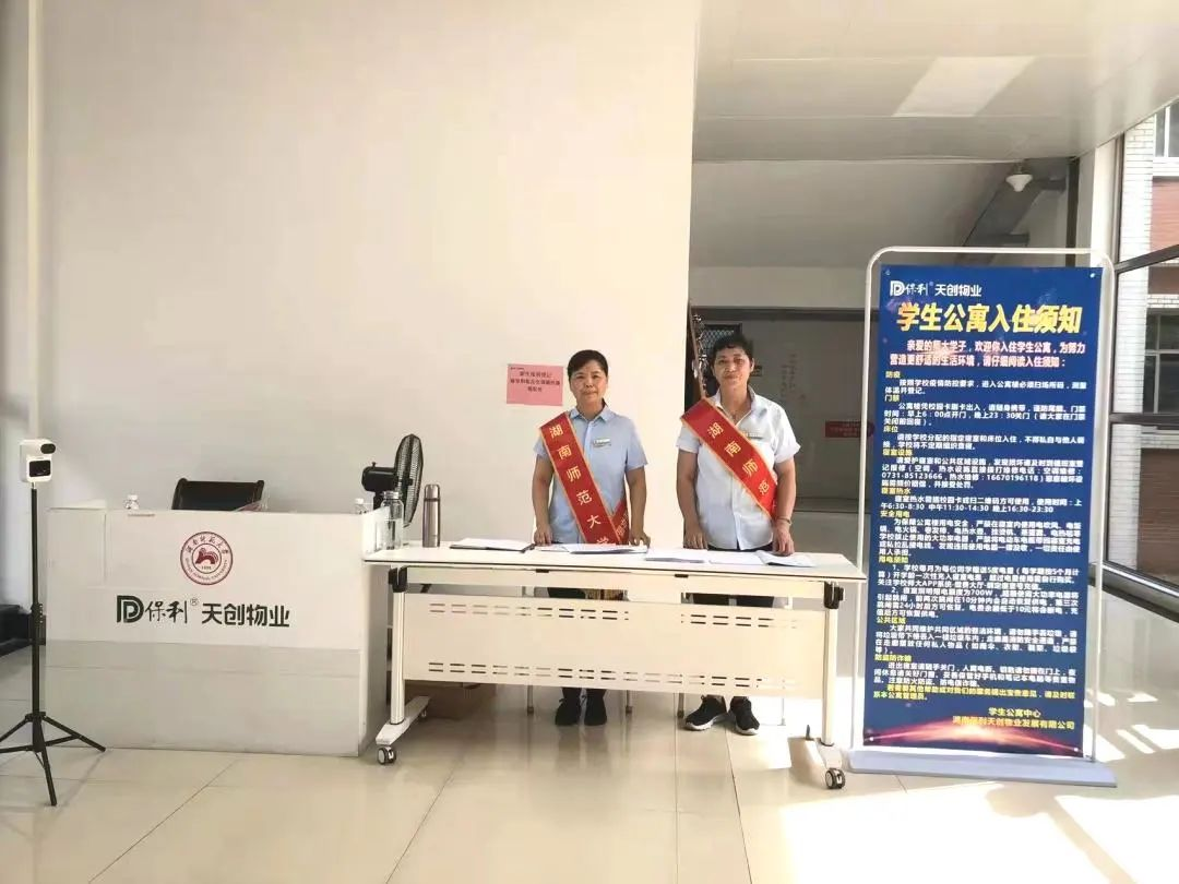 湖南保安服务,墙外高空清洗服务,湖南保利天创物业发展有限公司