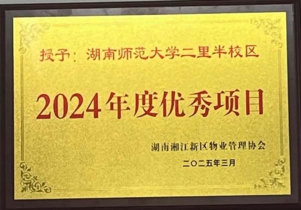 湖南保安服务,墙外高空清洗服务,湖南保利天创物业发展有限公司