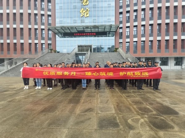 湖南保安服务,墙外高空清洗服务,湖南保利天创物业发展有限公司