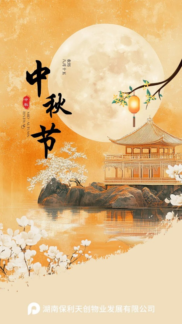 湖南保安服务,墙外高空清洗服务,湖南保利天创物业发展有限公司